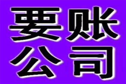 浦城要债公司:车损险是否涵盖代位追偿责任？