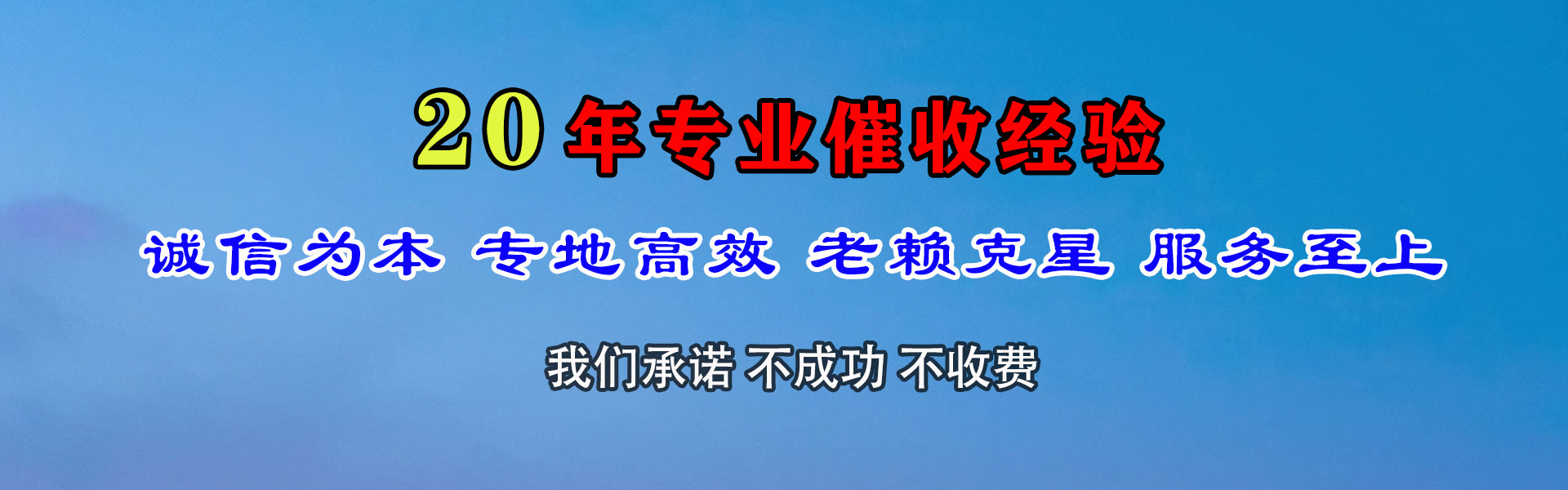 浦城要账公司