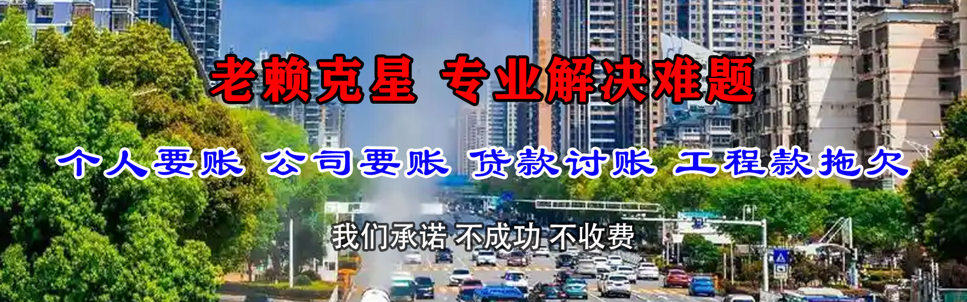 浦城要债公司