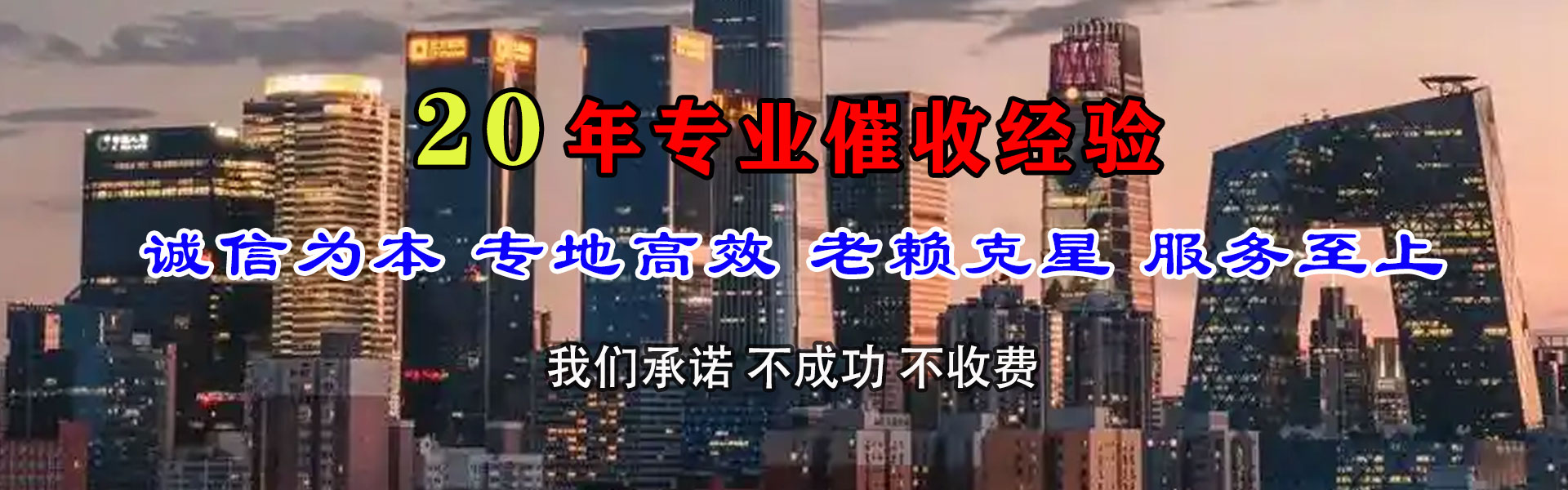 浦城收债公司